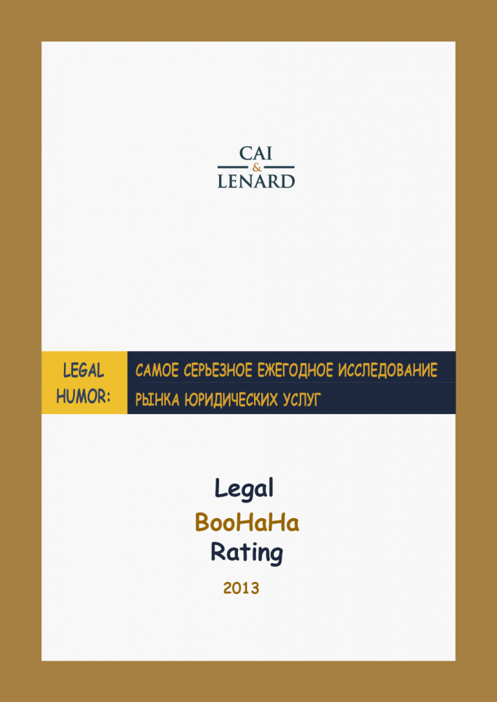 Legal BooHaHa Rating