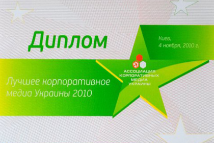 WWW-перемога